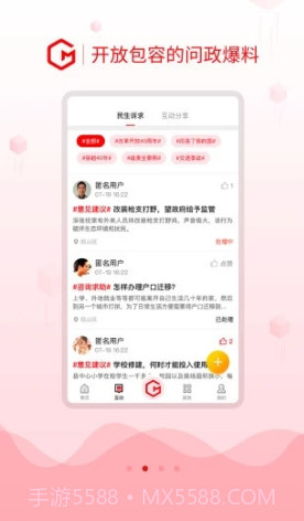 船山融媒(船山融媒体中心)V1.2.4 安卓最新版截图2