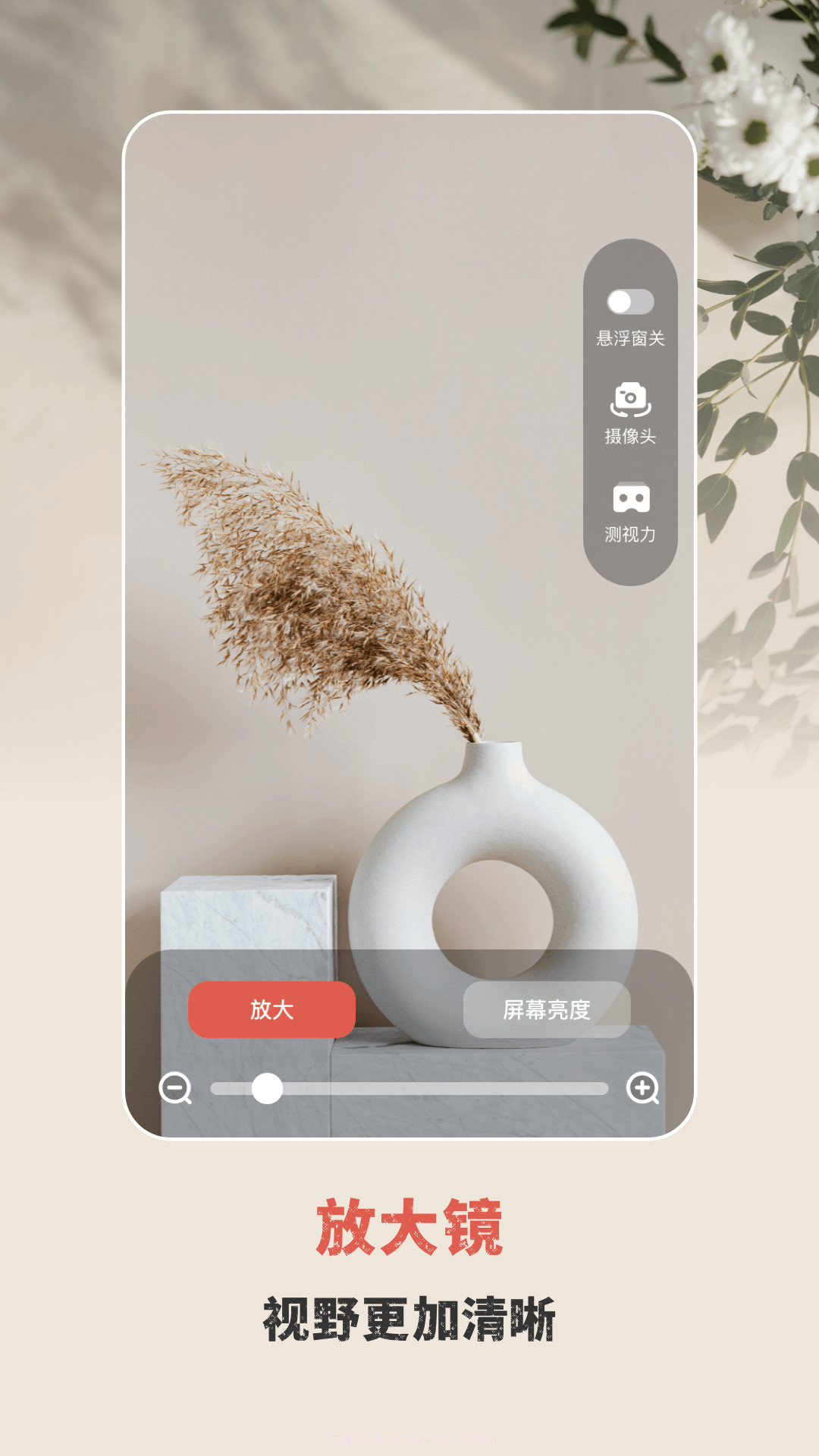 手电筒验钞灯截图1 手电筒验钞灯截图1