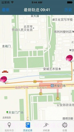 手机号码追踪定位截图1