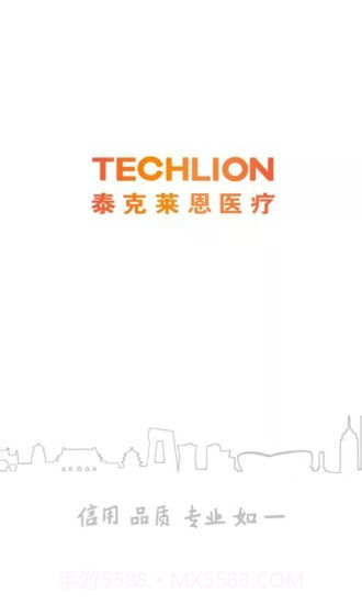 泰克莱恩医疗截图1