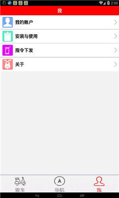 智护伞截图3 智护伞截图3