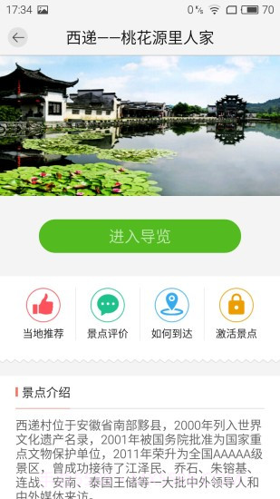 小鹿智游截图1 小鹿智游截图1