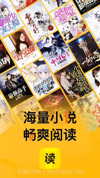 七读免费小说最新版截图1