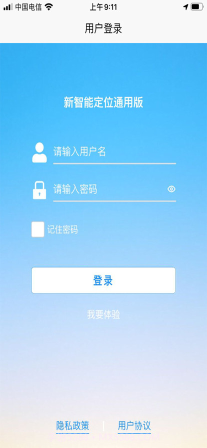 新智能定位截图1 新智能定位截图1