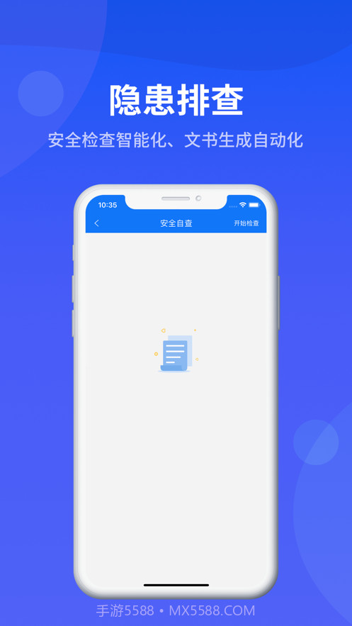 掌安教育截图2 掌安教育截图2