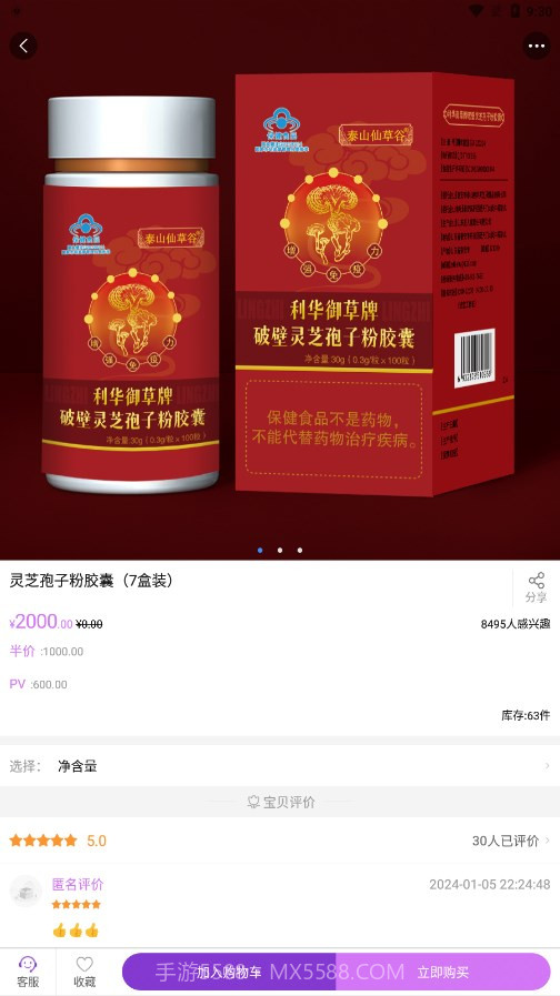凤凰易购app截图4