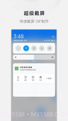 全能录屏大师截图4