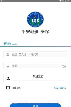 平安藏航截图3 平安藏航截图3