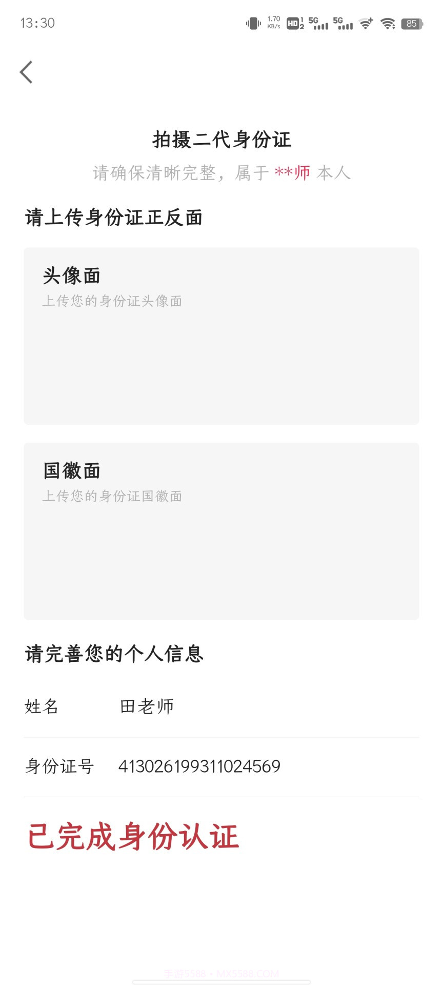 蜂窝即时云通讯录截图1 蜂窝即时云通讯录截图1