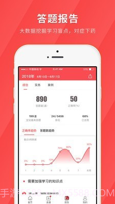 消防快题库截图3 消防快题库截图3