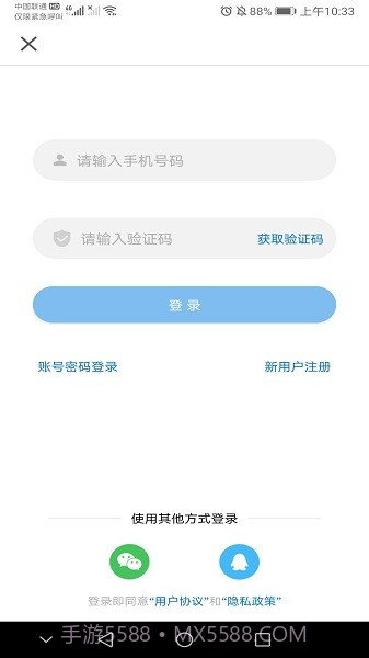 牡丹江医学教育截图1