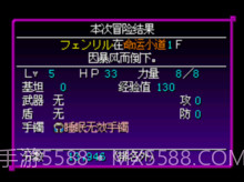 不可思议的迷宫（风来的西林）截图3