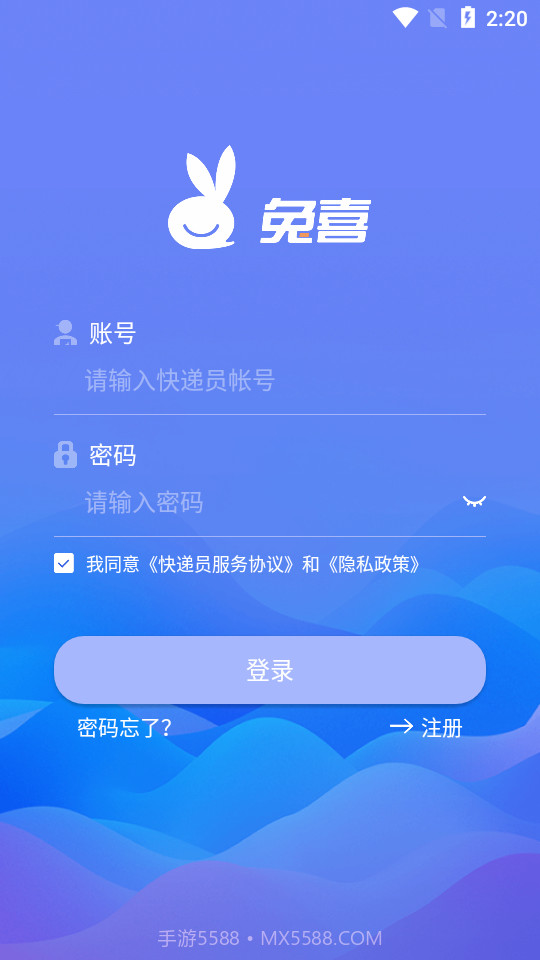 兔喜快递柜截图2