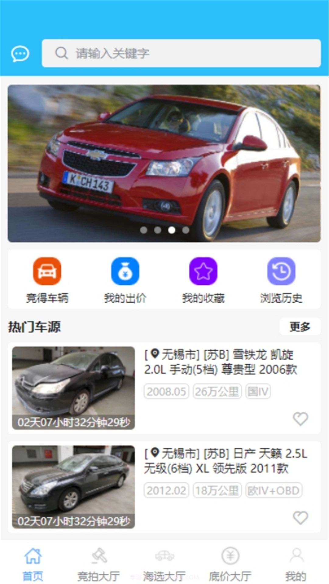 一槌乐拍车截图3