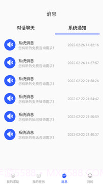 搜律师律师端截图1
