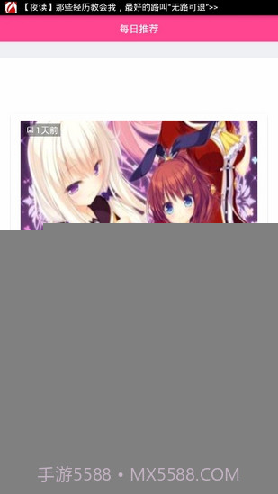 ACG调查小队APP截图1