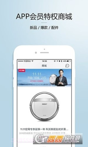 科沃斯扫地机器人截图4