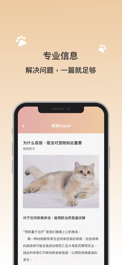 陪宠官网版截图3 陪宠官网版截图3