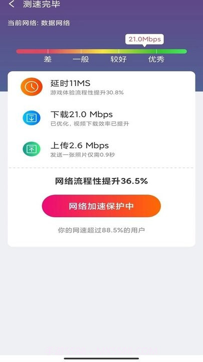 wifi月光宝盒截图1 wifi月光宝盒截图1
