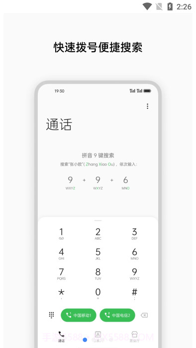 电话本截图1 电话本截图1