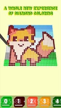 钻石画截图1 钻石画截图1