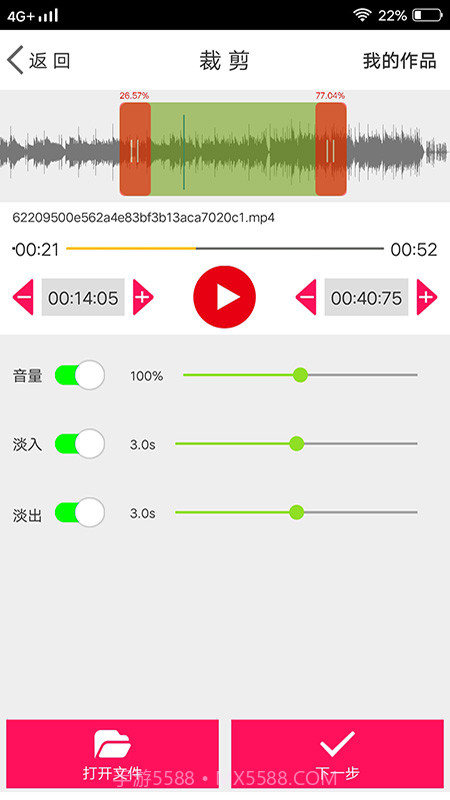 音频剪辑能手截图1