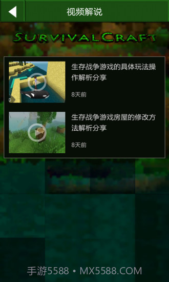 生存战争盒子截图4 生存战争盒子截图4