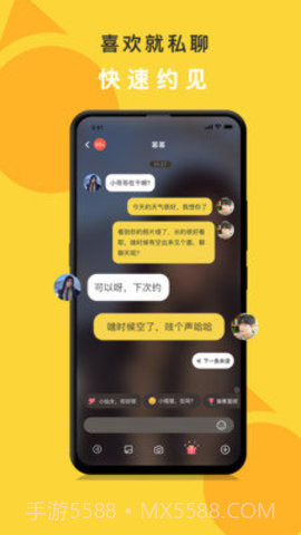 95约爱 V4.1.0 截图4