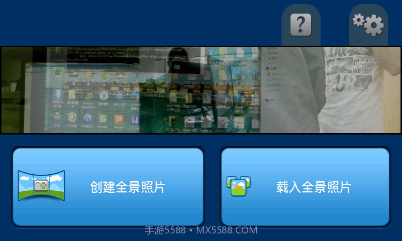 高清全景摄像机截图1
