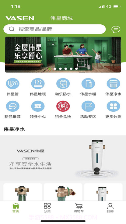 伟星商城截图3 伟星商城截图3