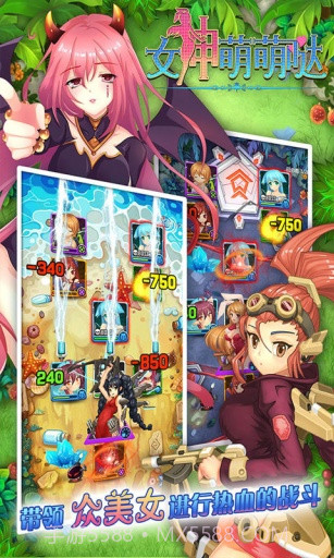 女神萌萌哒截图2