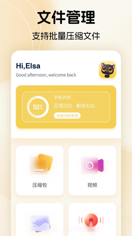 手机换机备份助手截图2