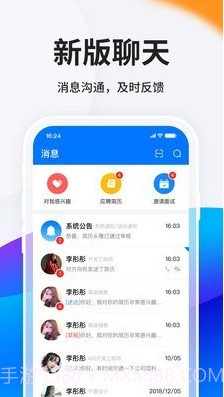 HR小助手截图2
