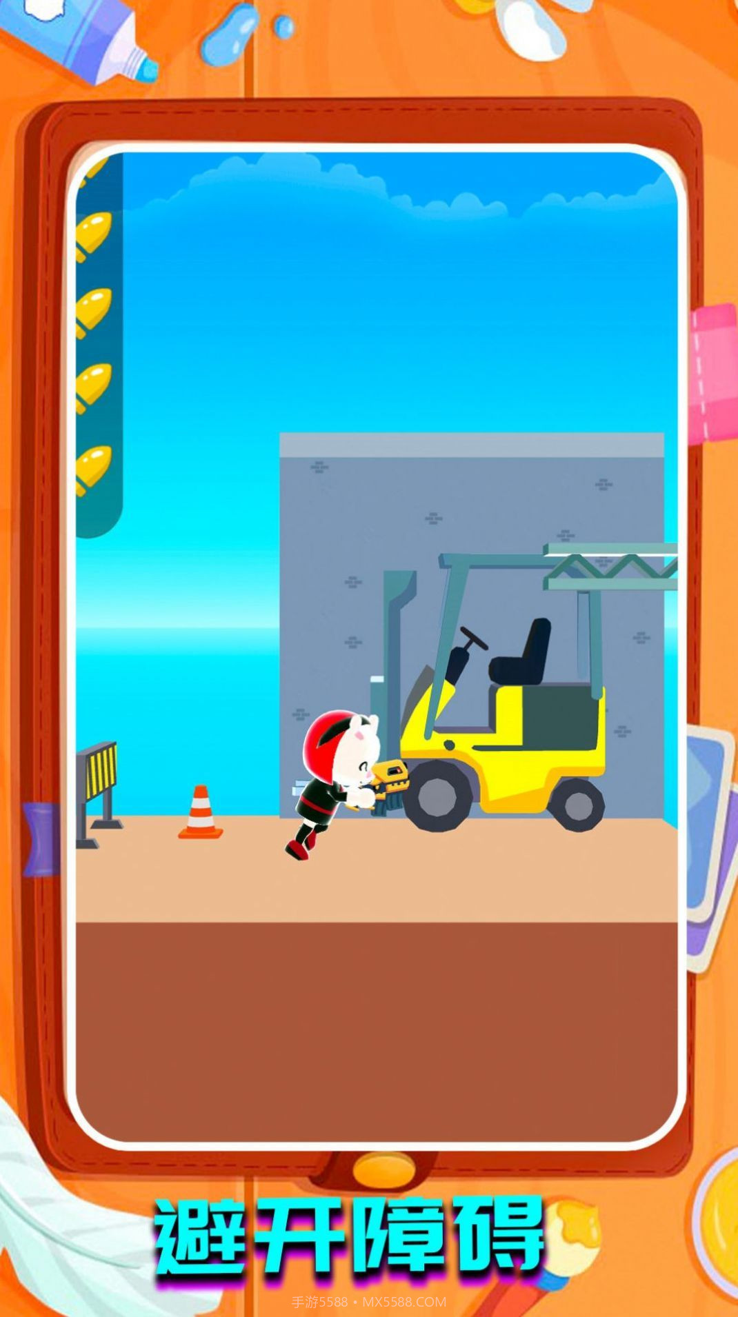 小兄弟冲冲截图2