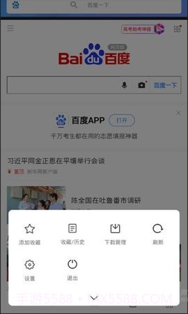 upx浏览器截图1