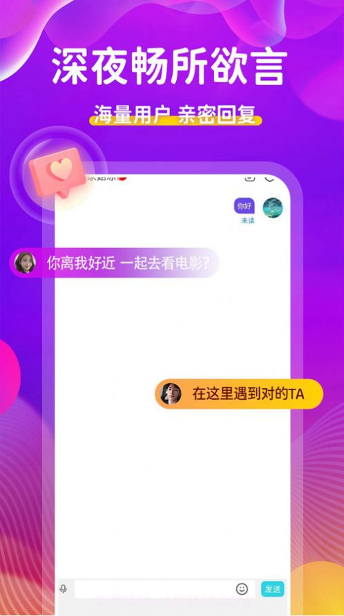 附近人约APP截图1 附近人约APP截图1