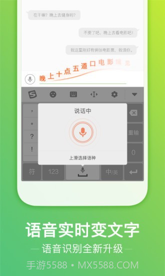 搜狗输入法锤子定制版截图1 搜狗输入法锤子定制版截图1