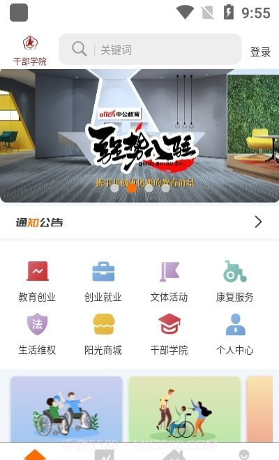 爱心阳光截图3