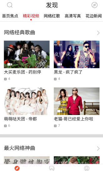 小苹果截图3 小苹果截图3