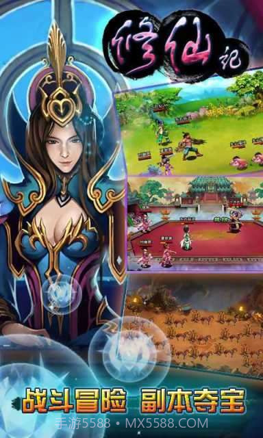 修仙记手游(女配修仙记)V2.1 安卓中文版截图4 修仙记手游(女配修仙记)V2.1 安卓中文版截图4