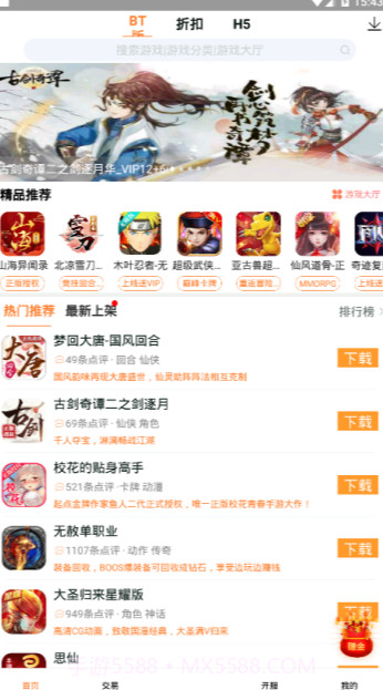 画香手游盒子截图1