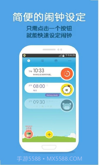 怪物闹钟截图2 怪物闹钟截图2