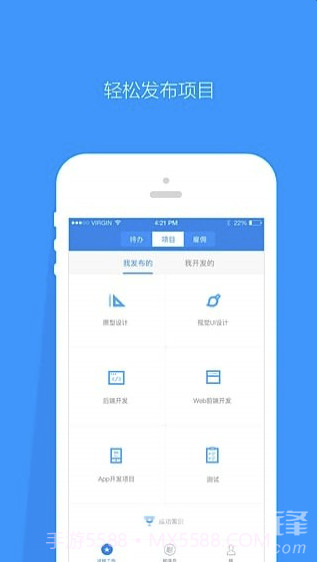 程序员客栈app(程序员客栈接单)最新版截图5