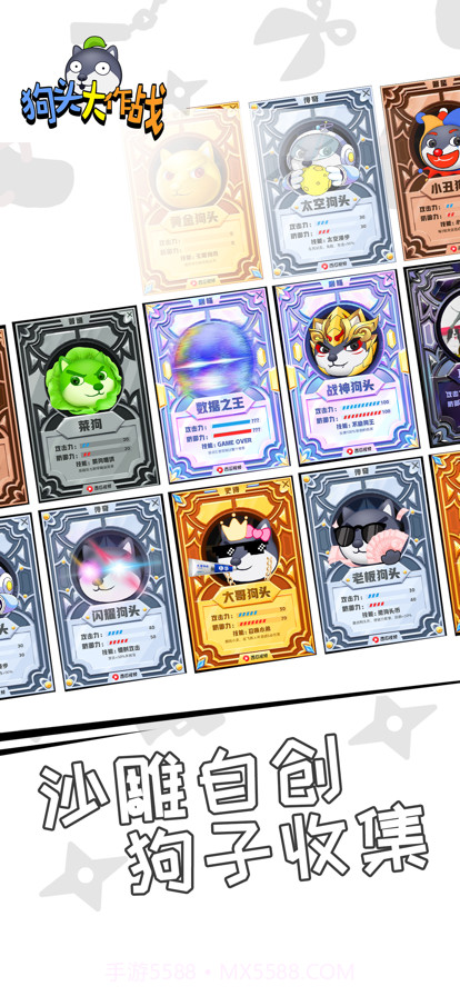 狗头大作战苹果截图1