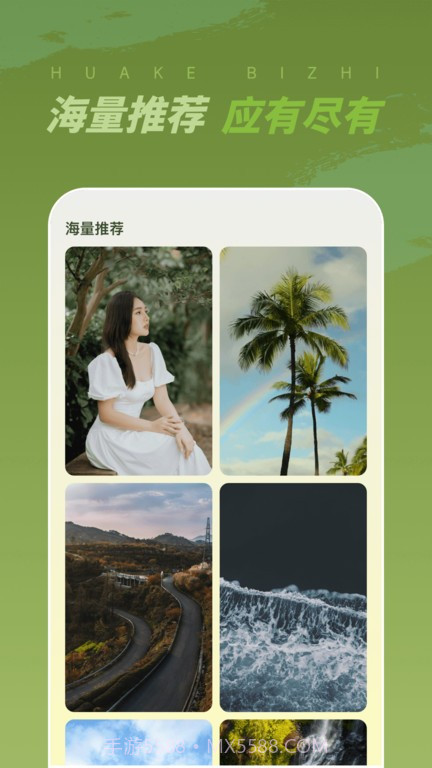 画客壁纸截图3 画客壁纸截图3