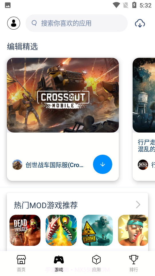 兔兔助手tutu截图3