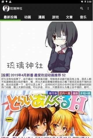 琉璃神社APP截图1