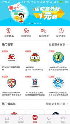 Hao球截图4