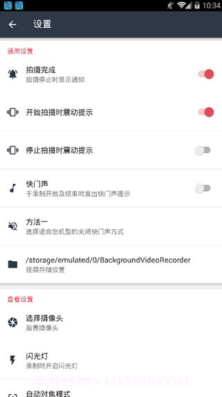 隐秘拍摄最新版截图2