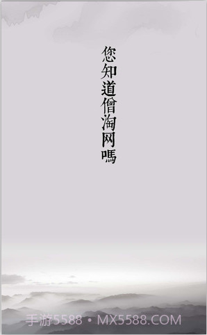 僧淘截图1 僧淘截图1